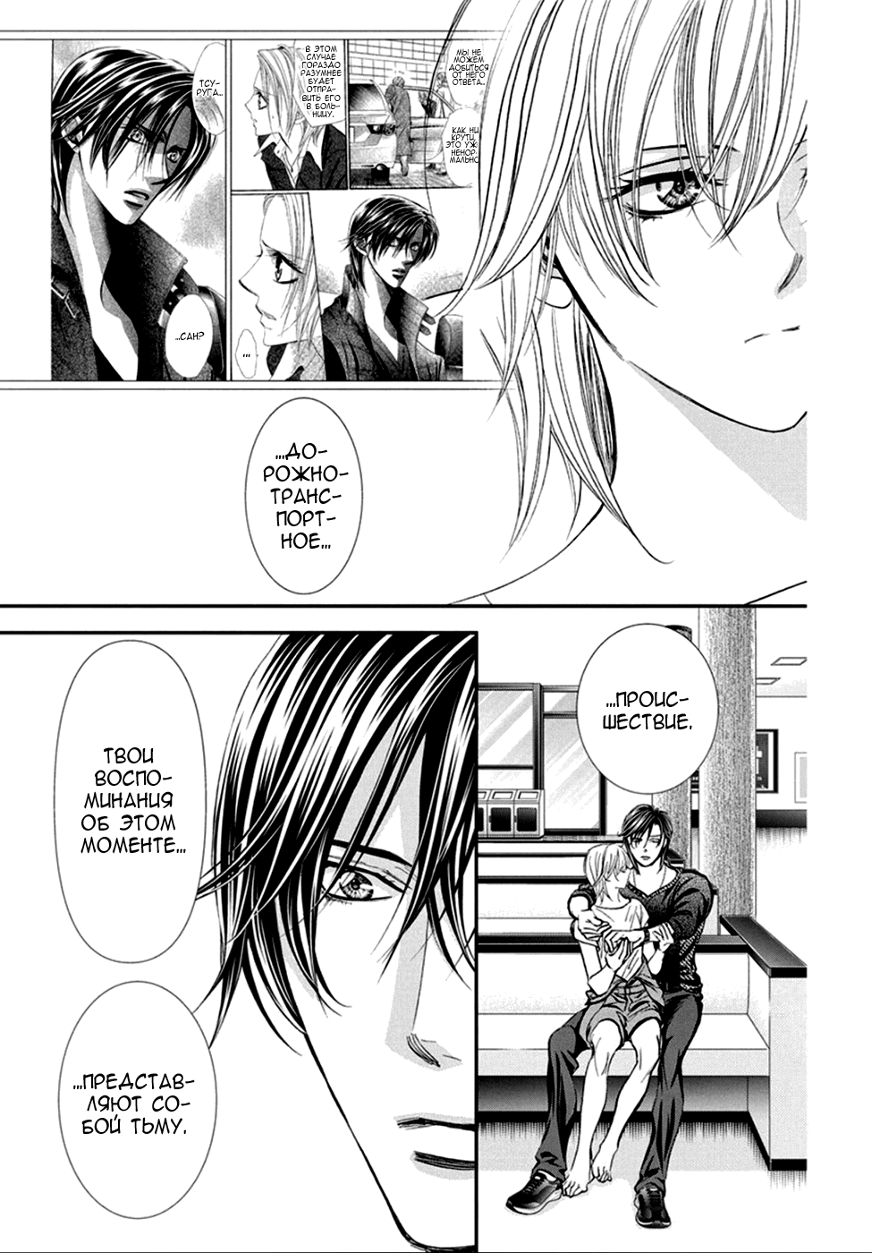 Манга Не сдавайся! - Глава 345 Страница 11