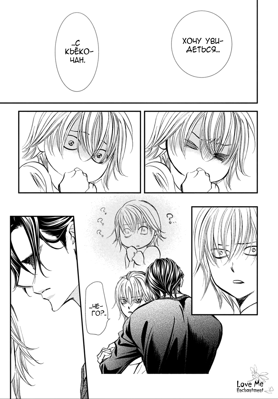 Манга Не сдавайся! - Глава 345 Страница 17