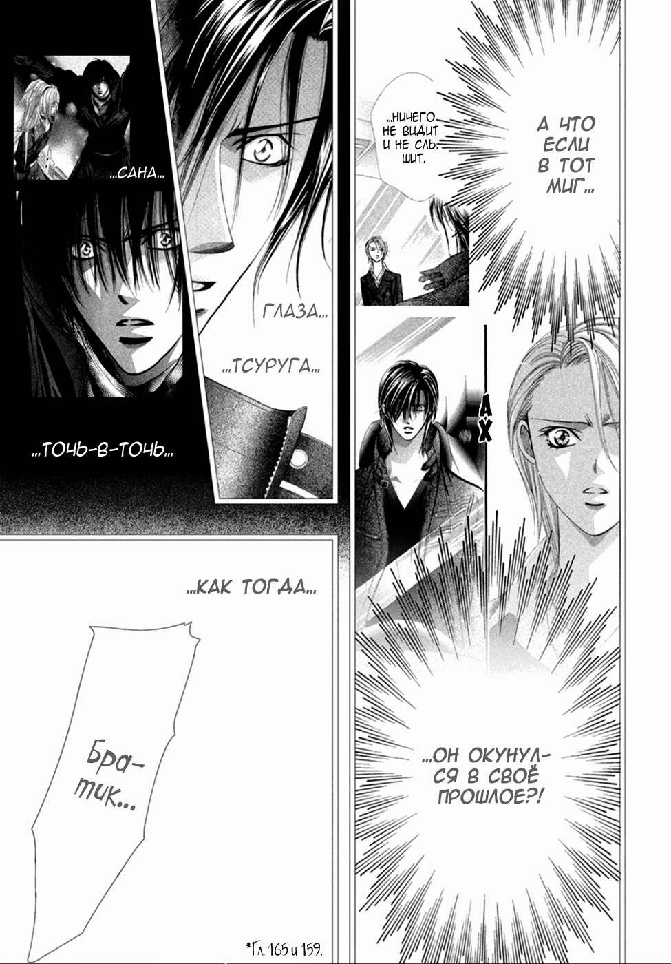 Манга Не сдавайся! - Глава 345 Страница 15