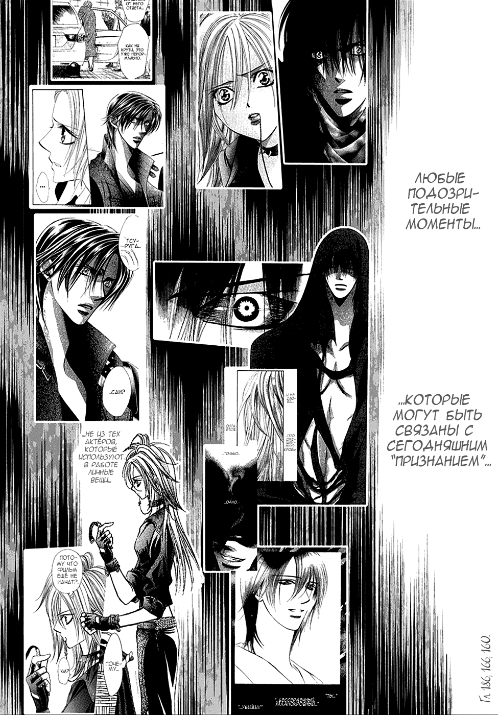 Манга Не сдавайся! - Глава 345 Страница 5