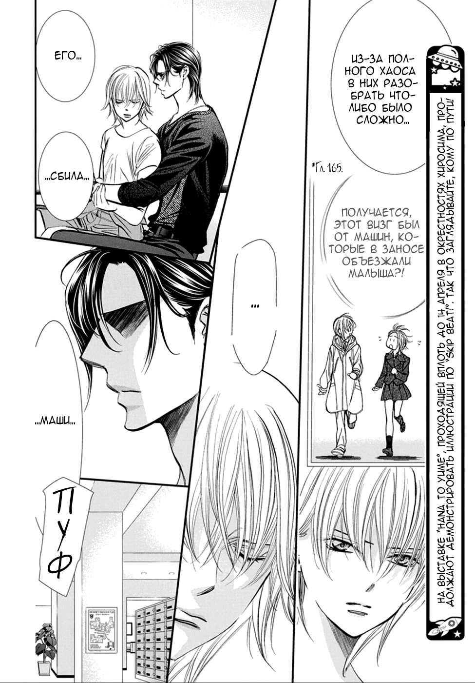 Манга Не сдавайся! - Глава 345 Страница 12