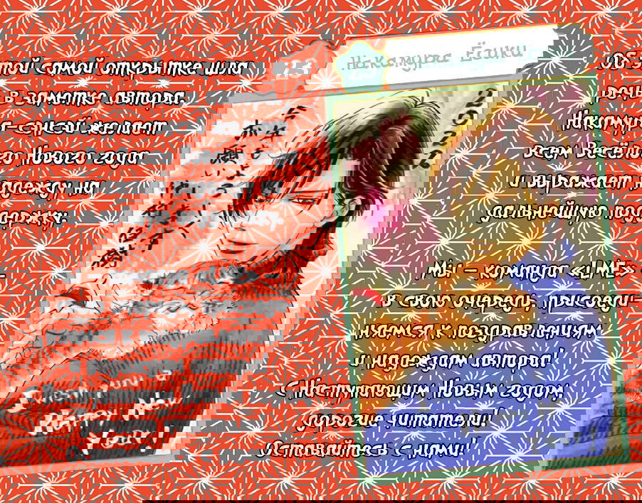 Манга Не сдавайся! - Глава 301 Страница 19