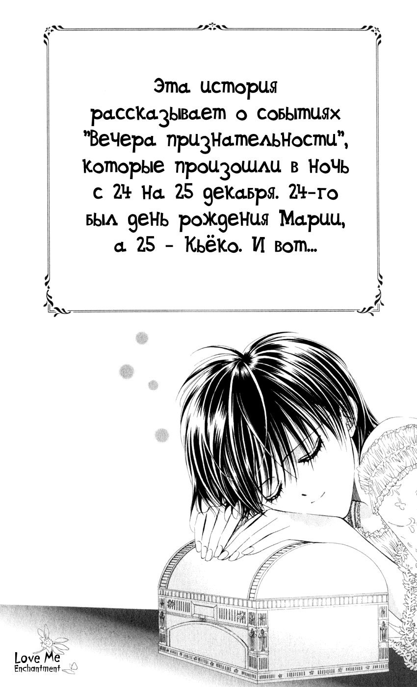 Манга Не сдавайся! - Глава 121 Страница 2