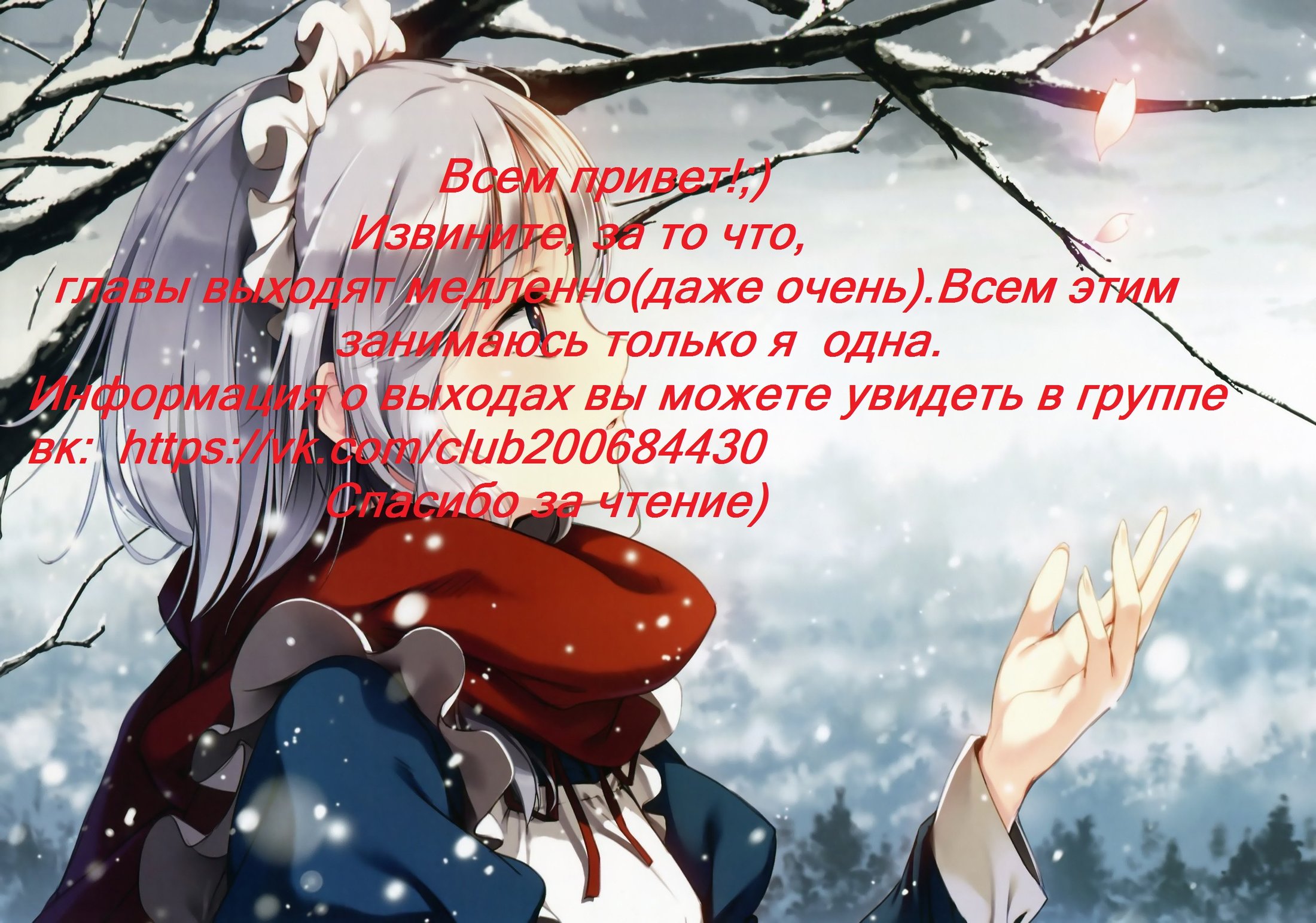 Манга Алая клятва - Глава 18 Страница 13
