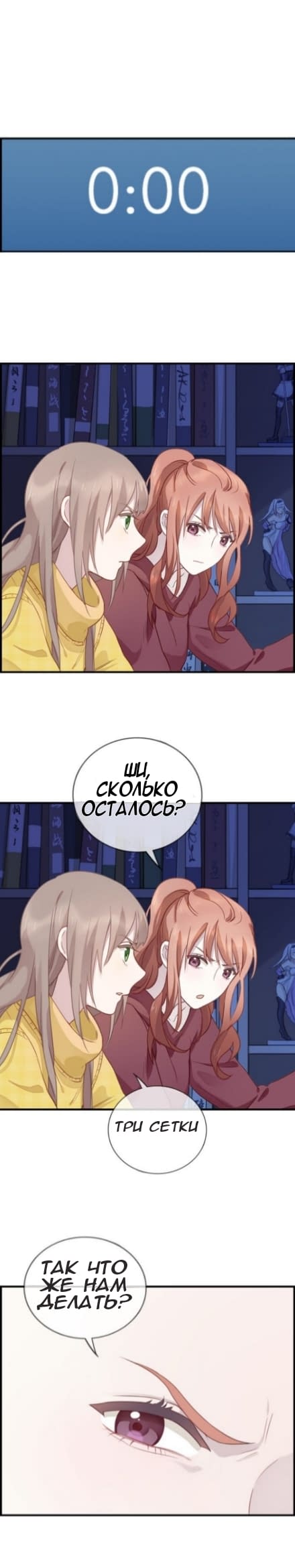Манга Данные любви - Глава 19 Страница 2