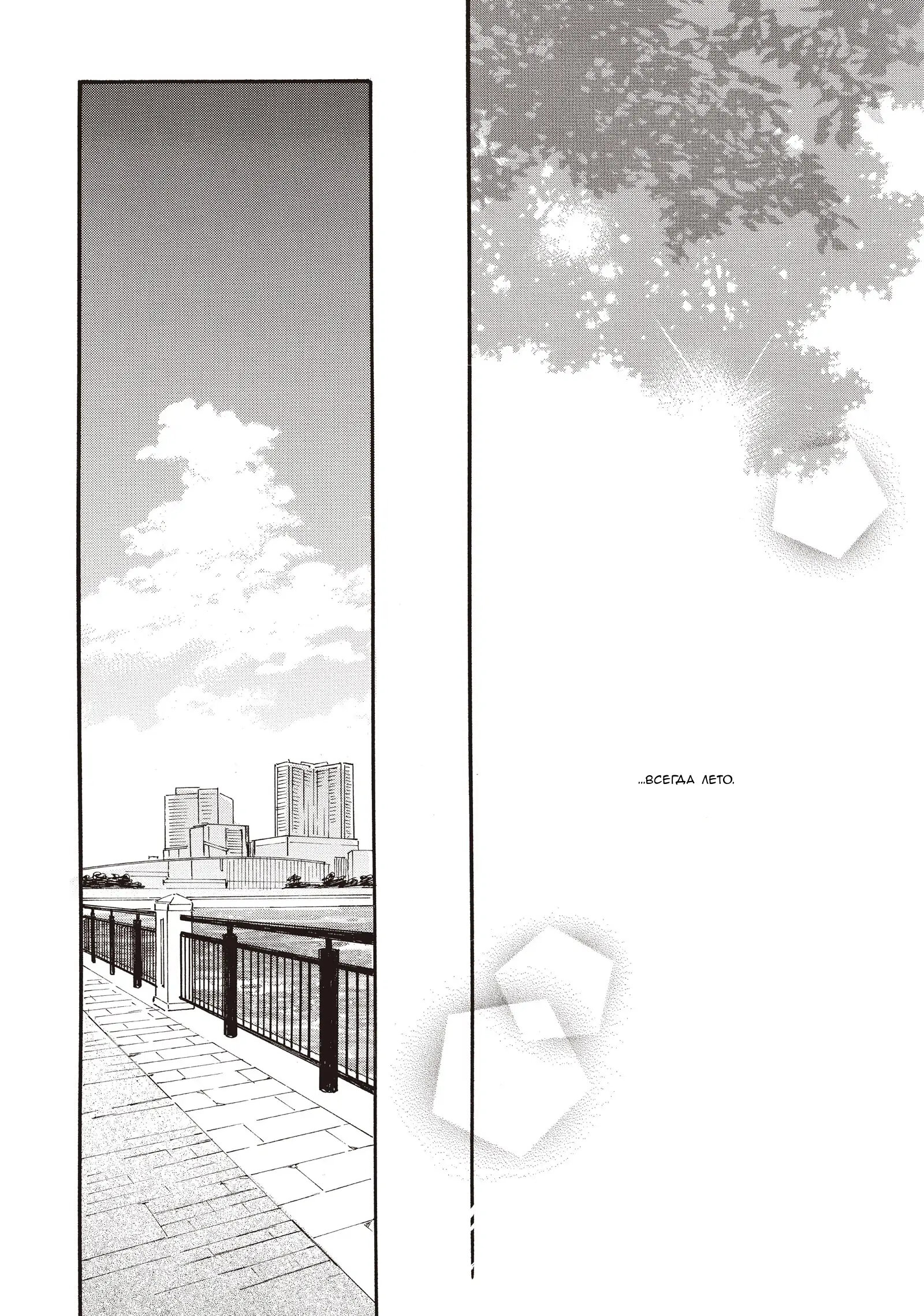 Манга Ты этим летом - Глава 14.2 Страница 17