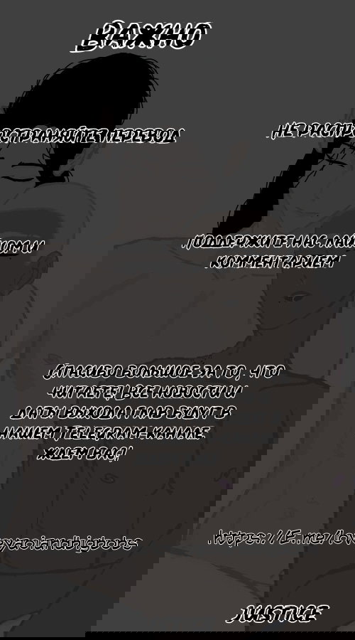 Манга Ты этим летом - Глава 13 Страница 34