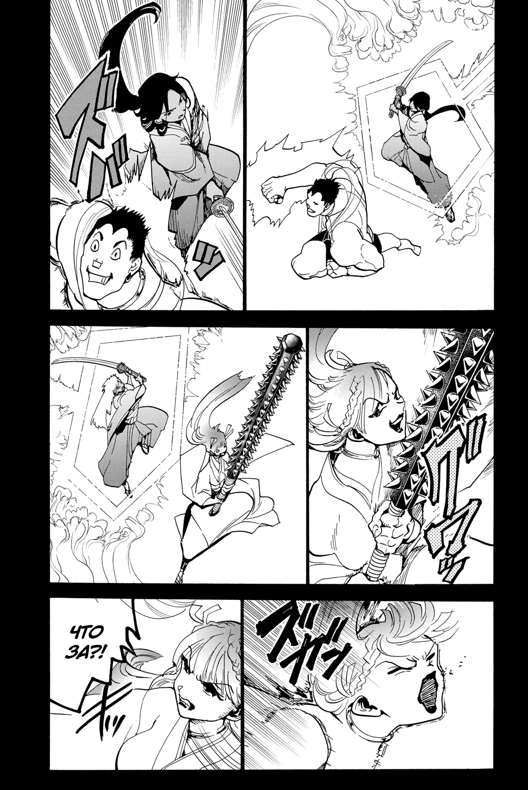 Манга Ориент - Глава 127 Страница 11