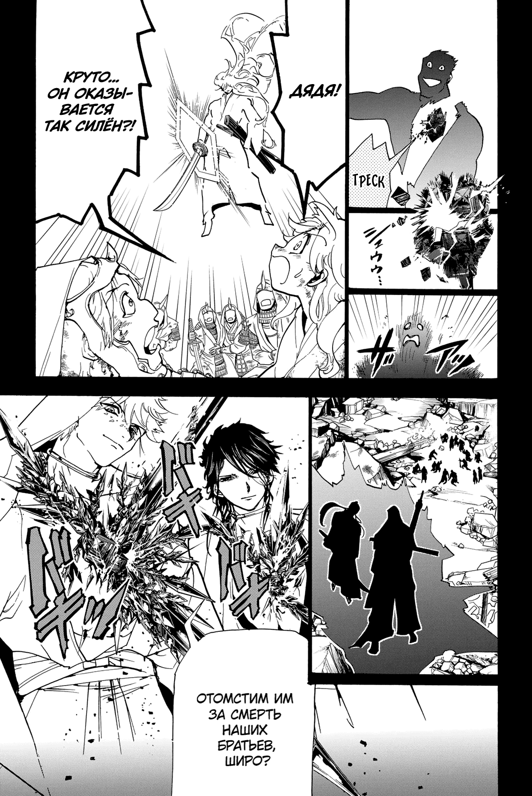 Манга Ориент - Глава 127 Страница 21