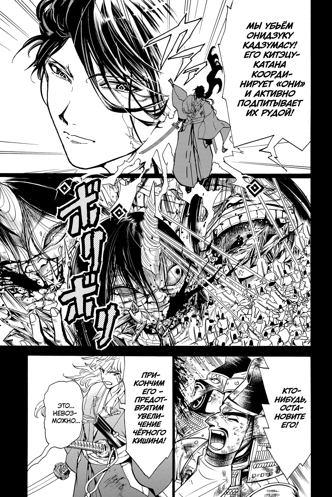 Манга Ориент - Глава 127 Страница 5