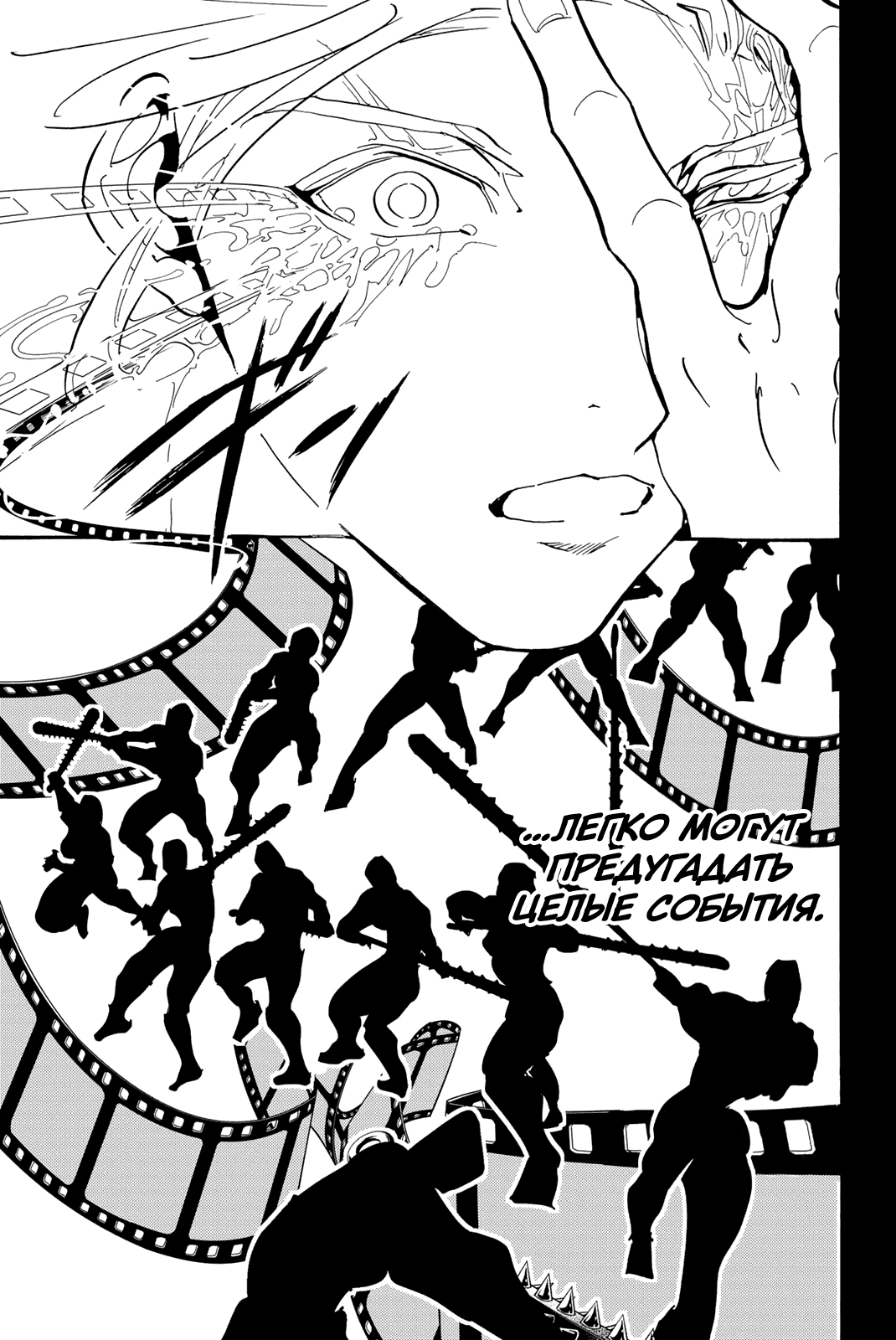 Манга Ориент - Глава 127 Страница 15