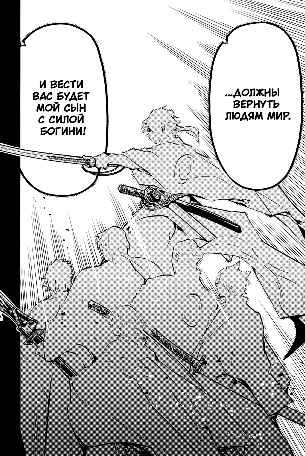 Манга Ориент - Глава 127 Страница 40