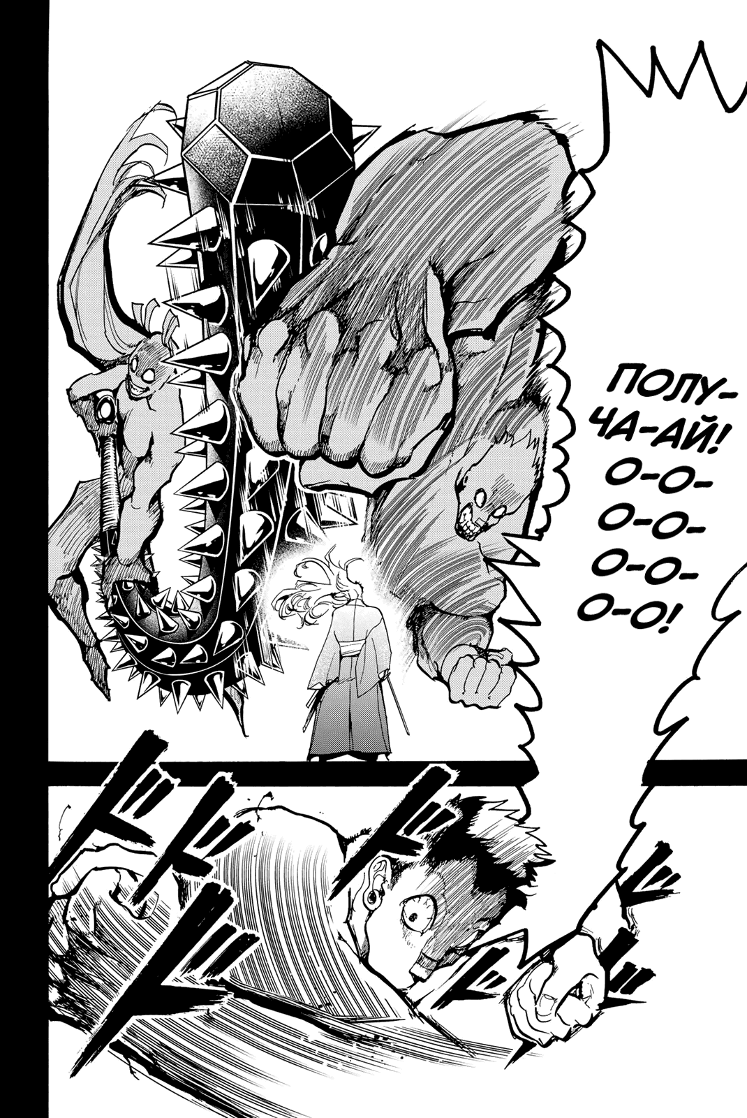 Манга Ориент - Глава 127 Страница 17