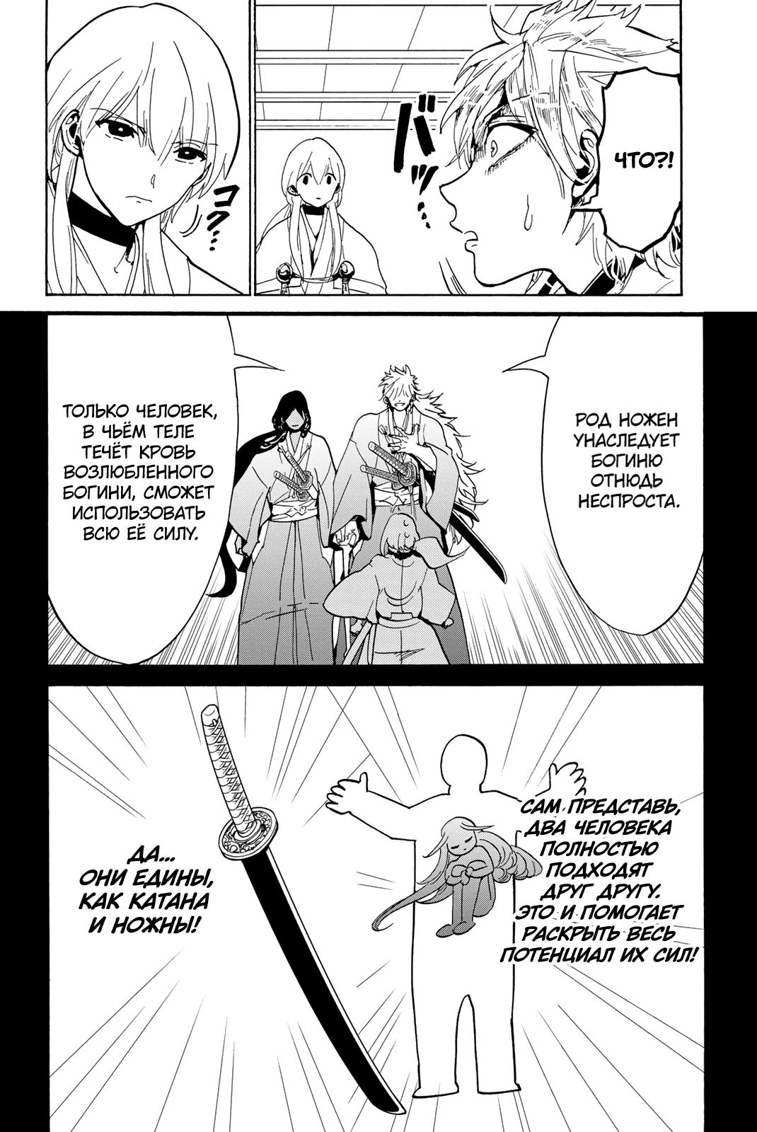 Манга Ориент - Глава 127 Страница 36