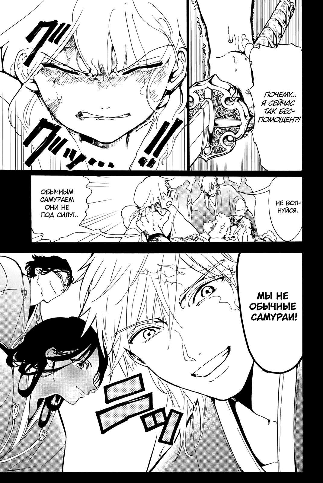 Манга Ориент - Глава 127 Страница 7