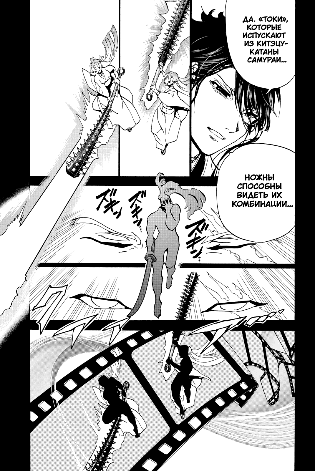 Манга Ориент - Глава 127 Страница 13