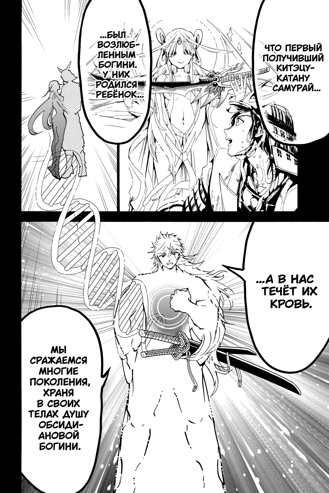 Манга Ориент - Глава 127 Страница 34