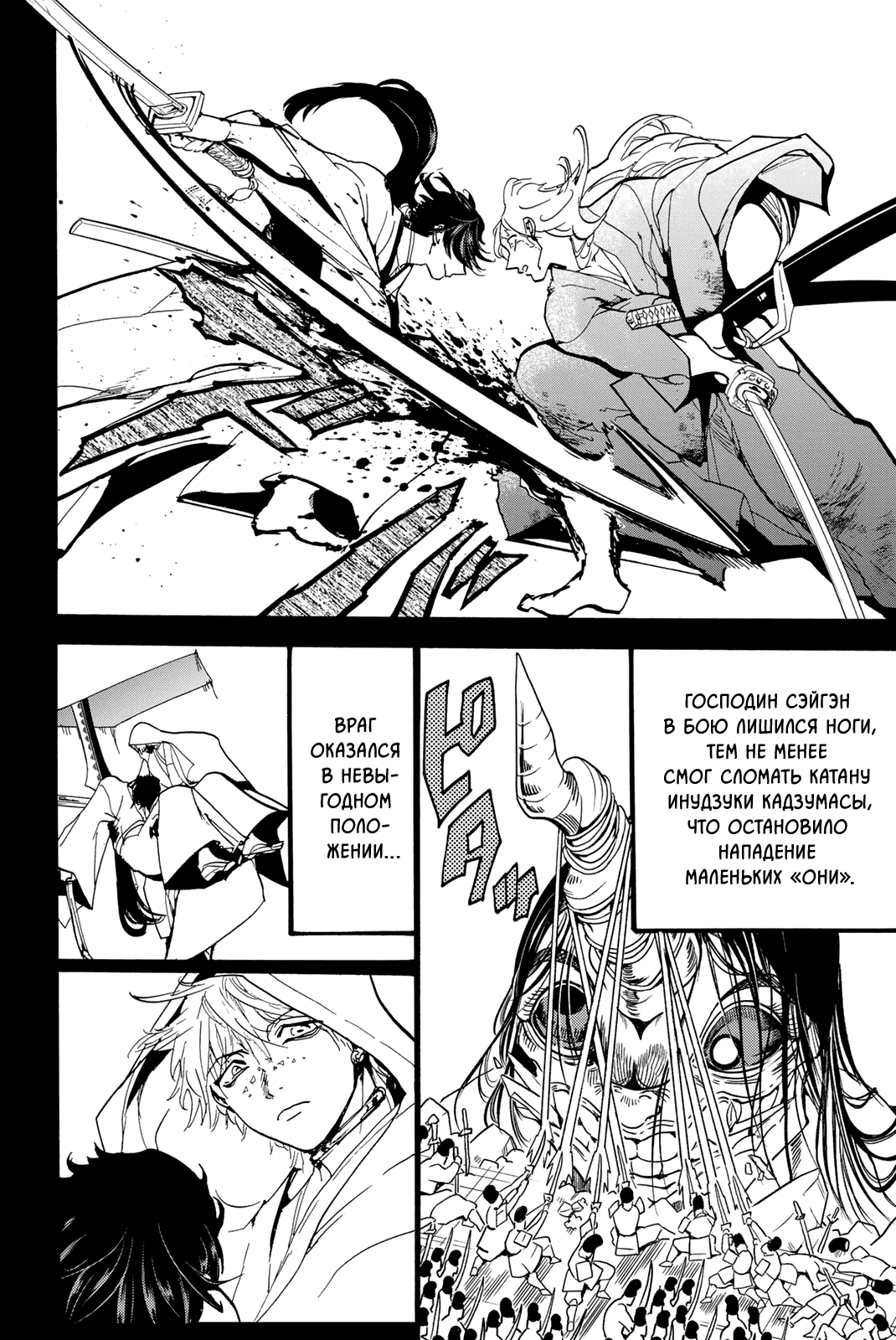 Манга Ориент - Глава 127 Страница 24