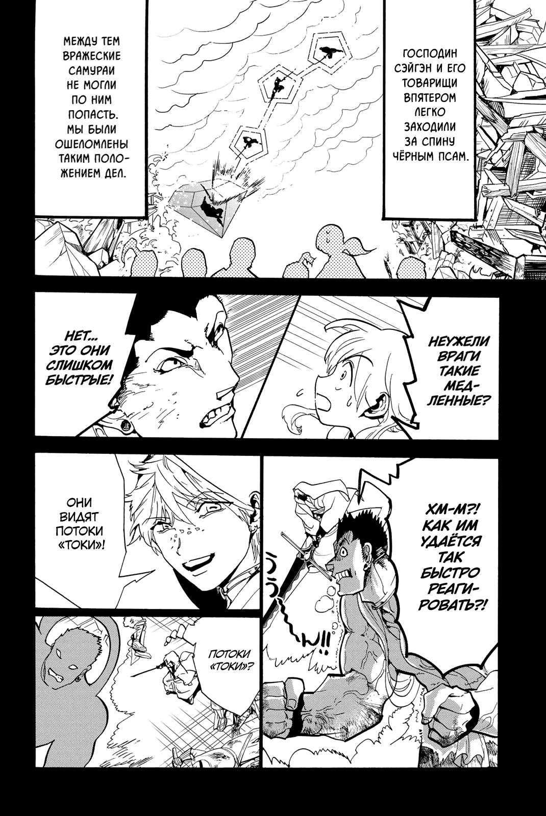 Манга Ориент - Глава 127 Страница 12