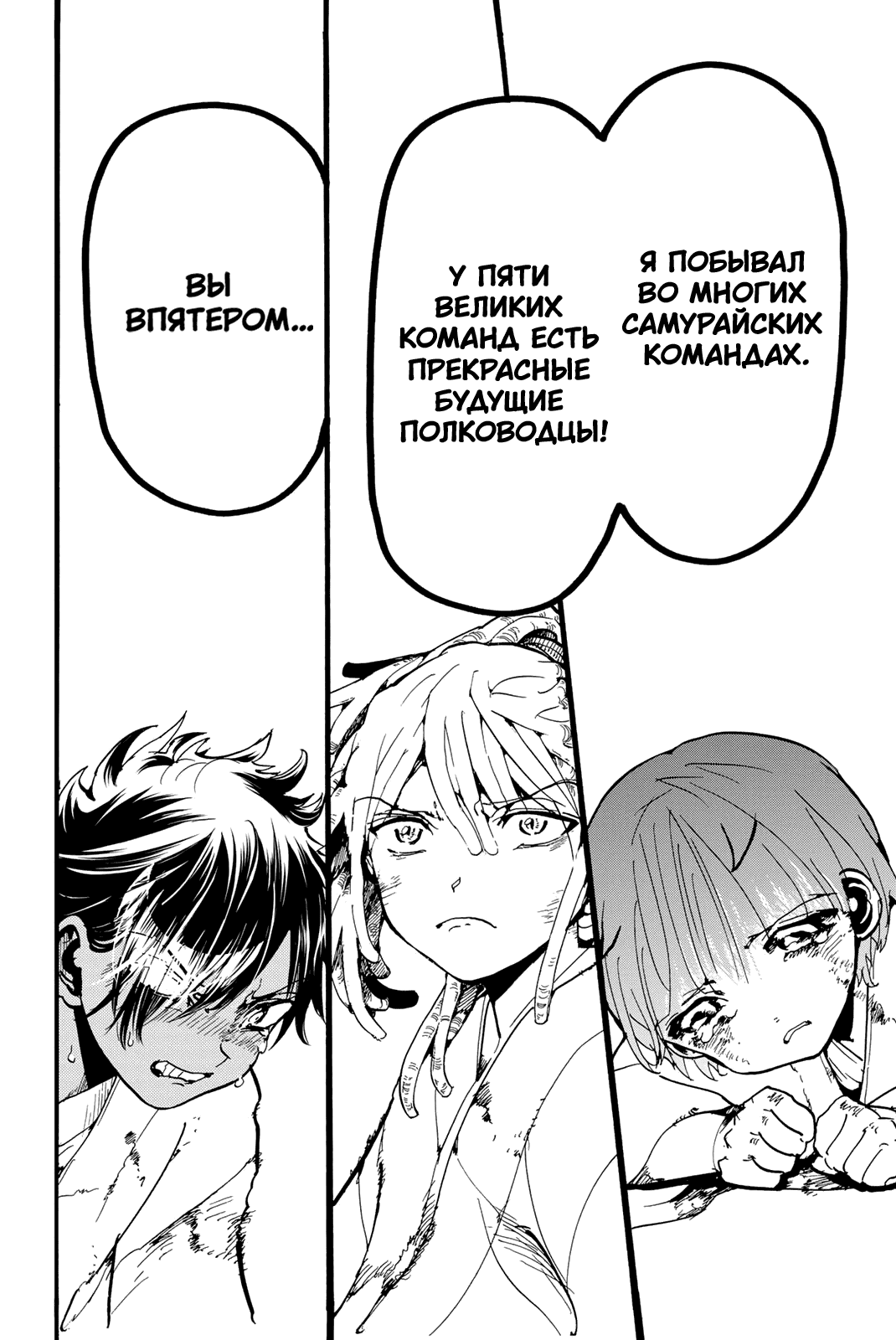 Манга Ориент - Глава 127 Страница 38