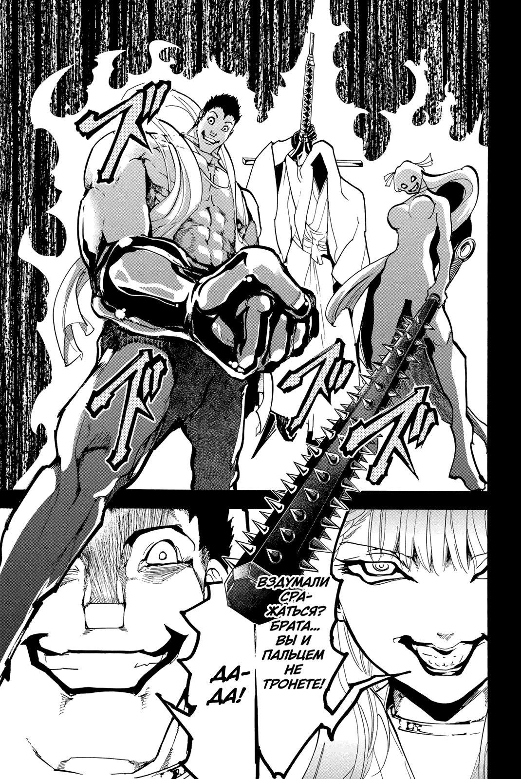 Манга Ориент - Глава 127 Страница 9