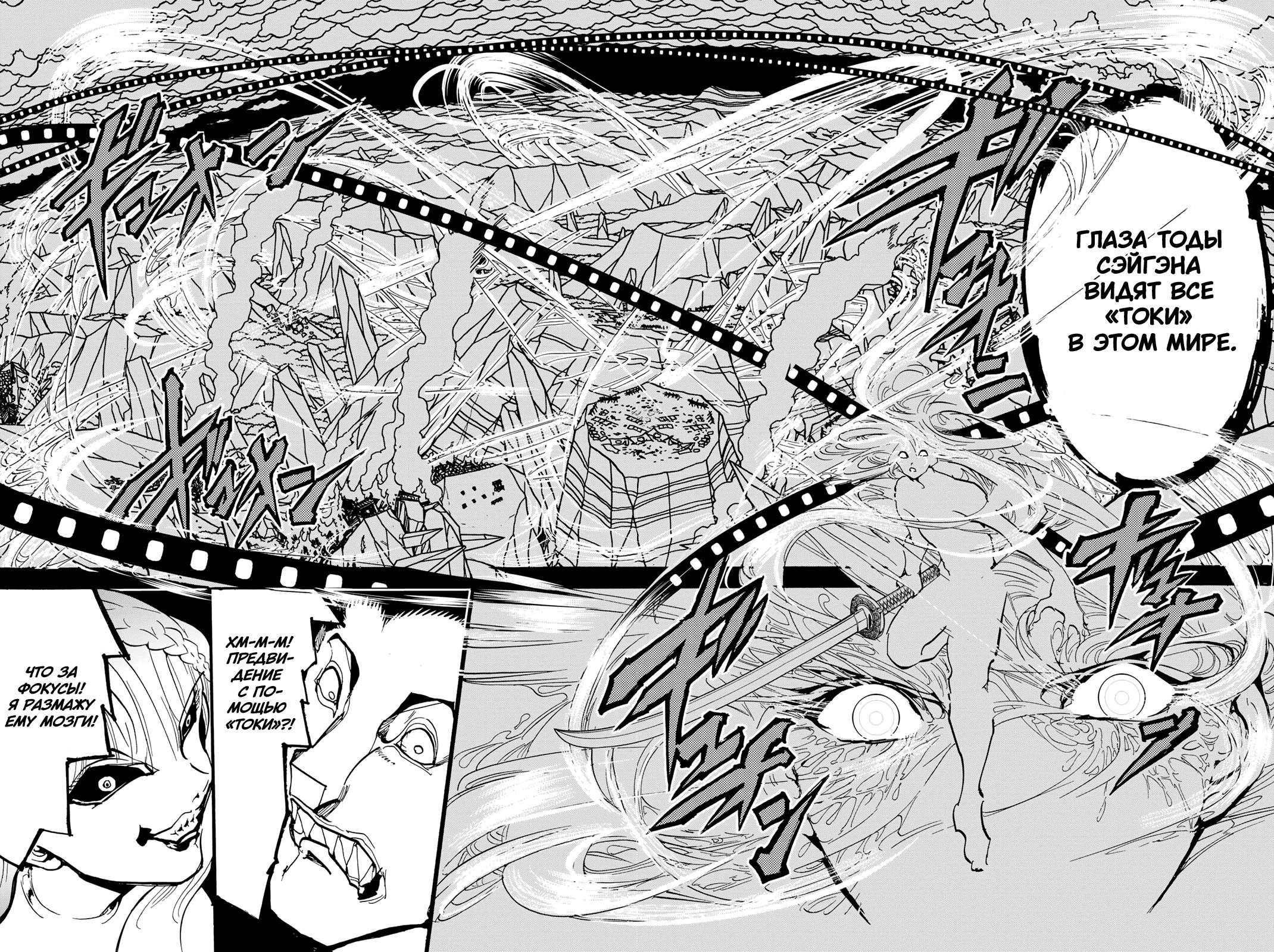 Манга Ориент - Глава 127 Страница 16