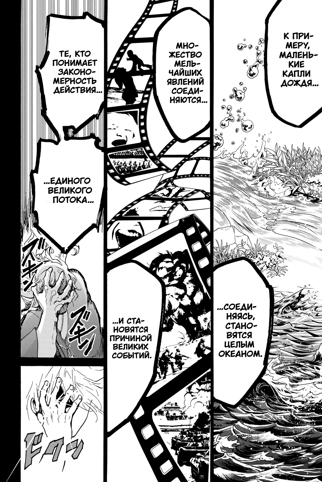 Манга Ориент - Глава 127 Страница 14