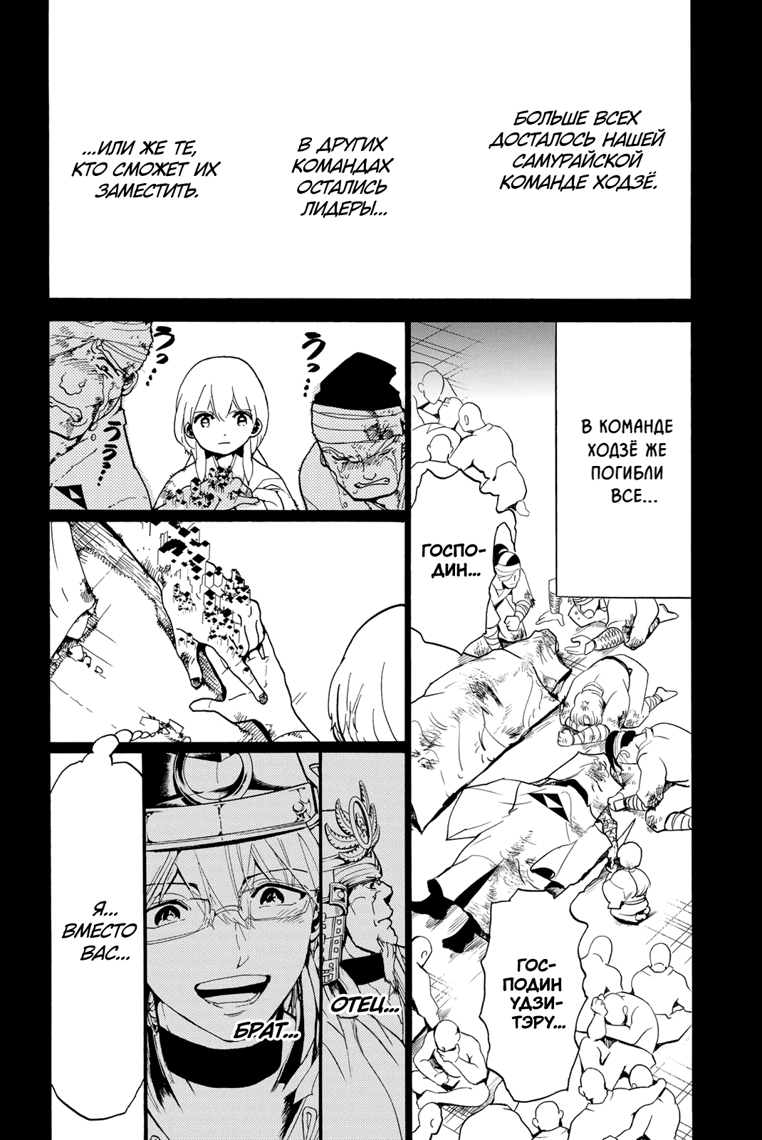 Манга Ориент - Глава 127 Страница 28