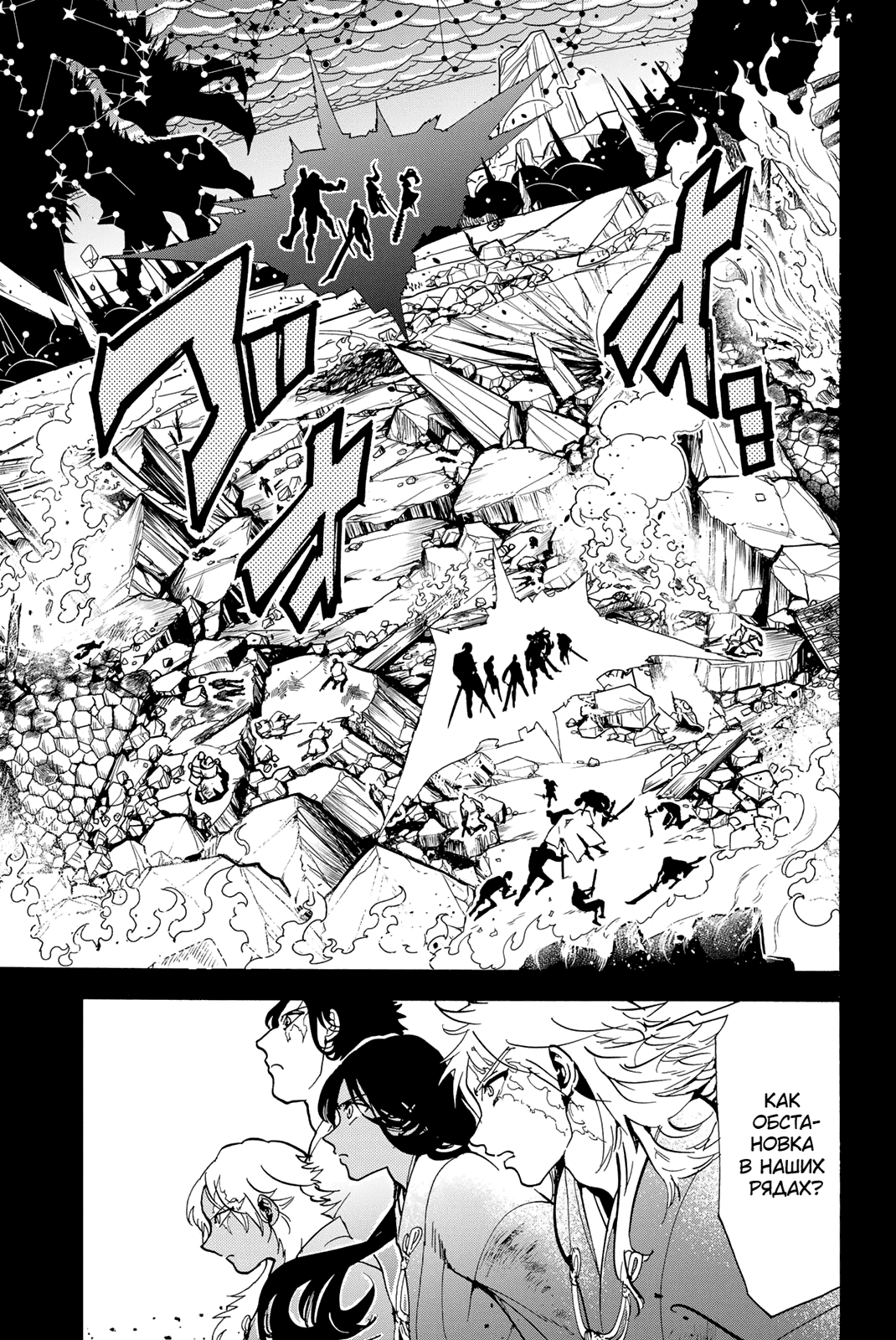 Манга Ориент - Глава 127 Страница 3