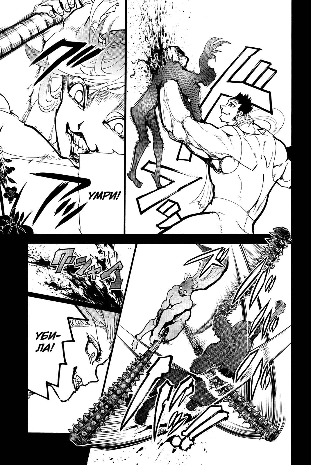 Манга Ориент - Глава 127 Страница 18