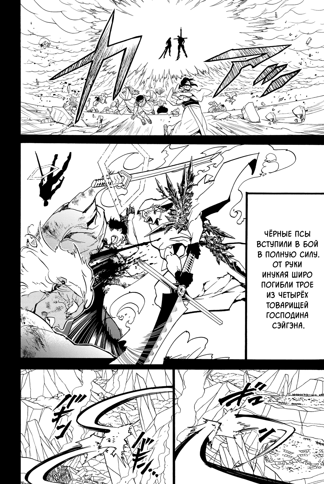 Манга Ориент - Глава 127 Страница 22