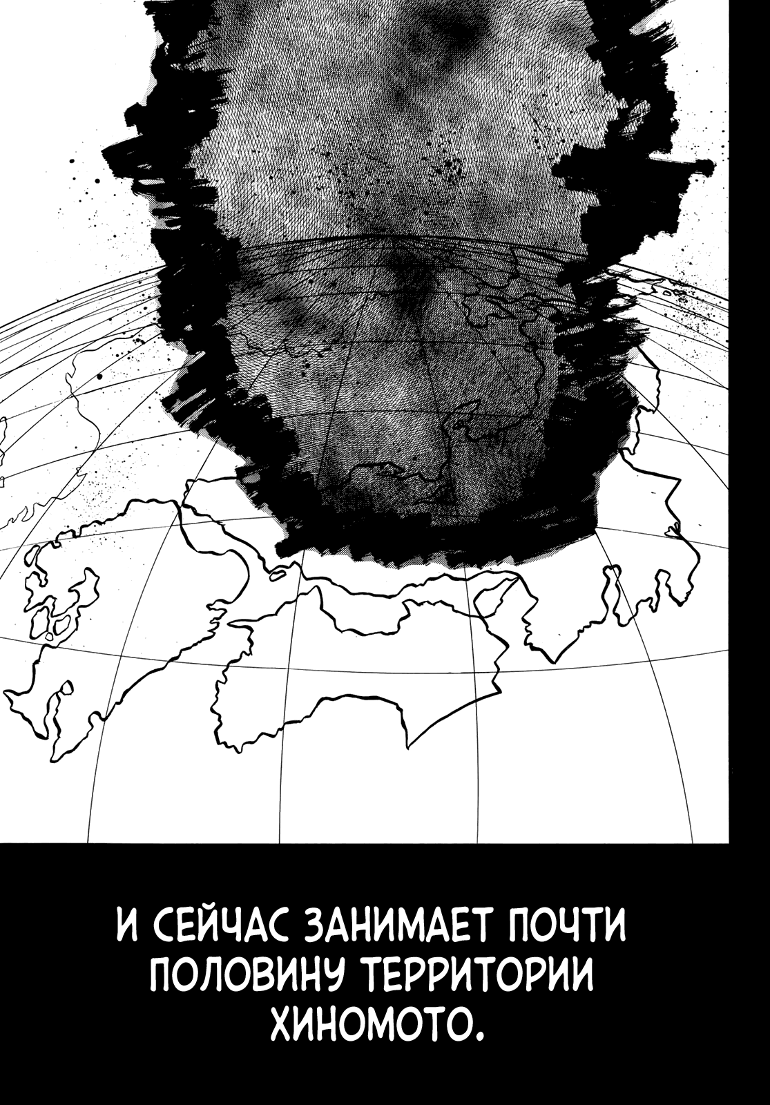 Манга Ориент - Глава 46 Страница 9
