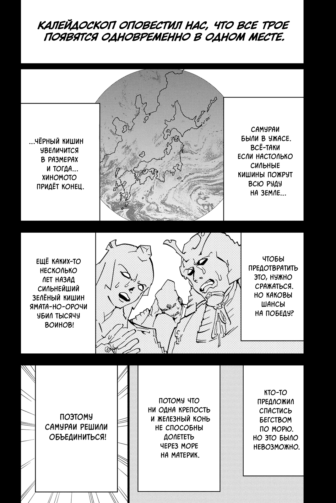 Манга Ориент - Глава 126 Страница 27