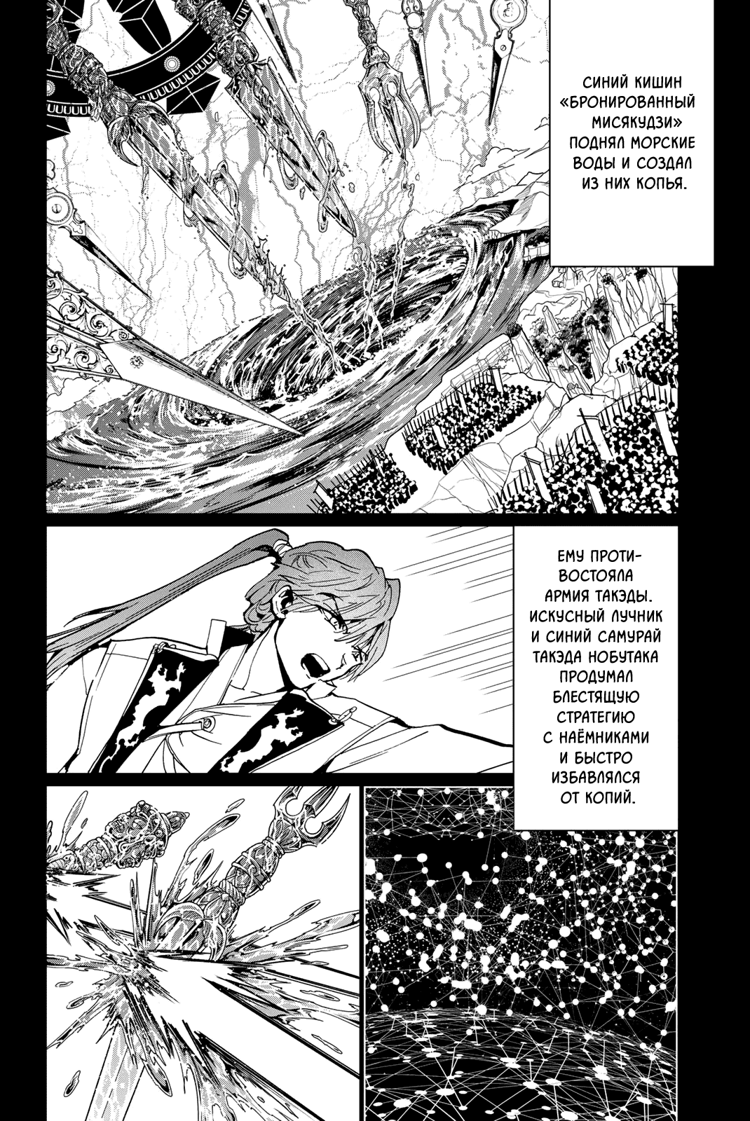 Манга Ориент - Глава 126 Страница 33