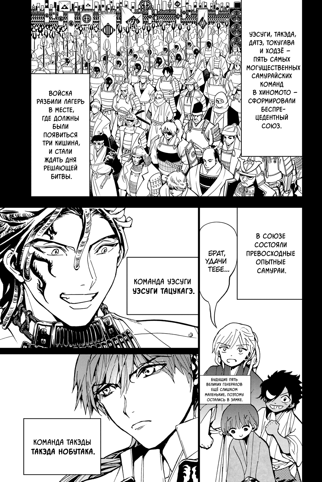 Манга Ориент - Глава 126 Страница 28