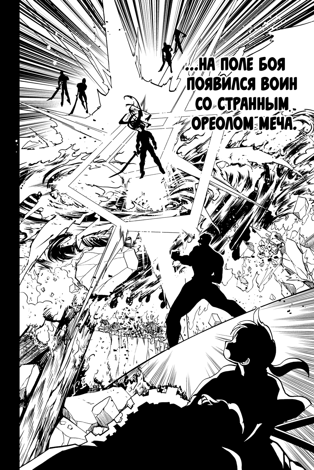 Манга Ориент - Глава 126 Страница 46