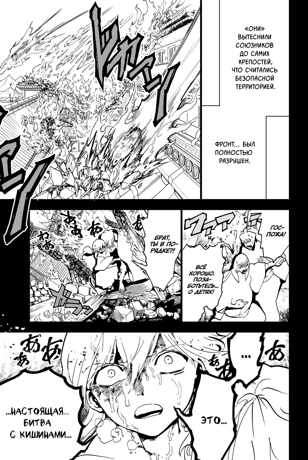 Манга Ориент - Глава 126 Страница 40