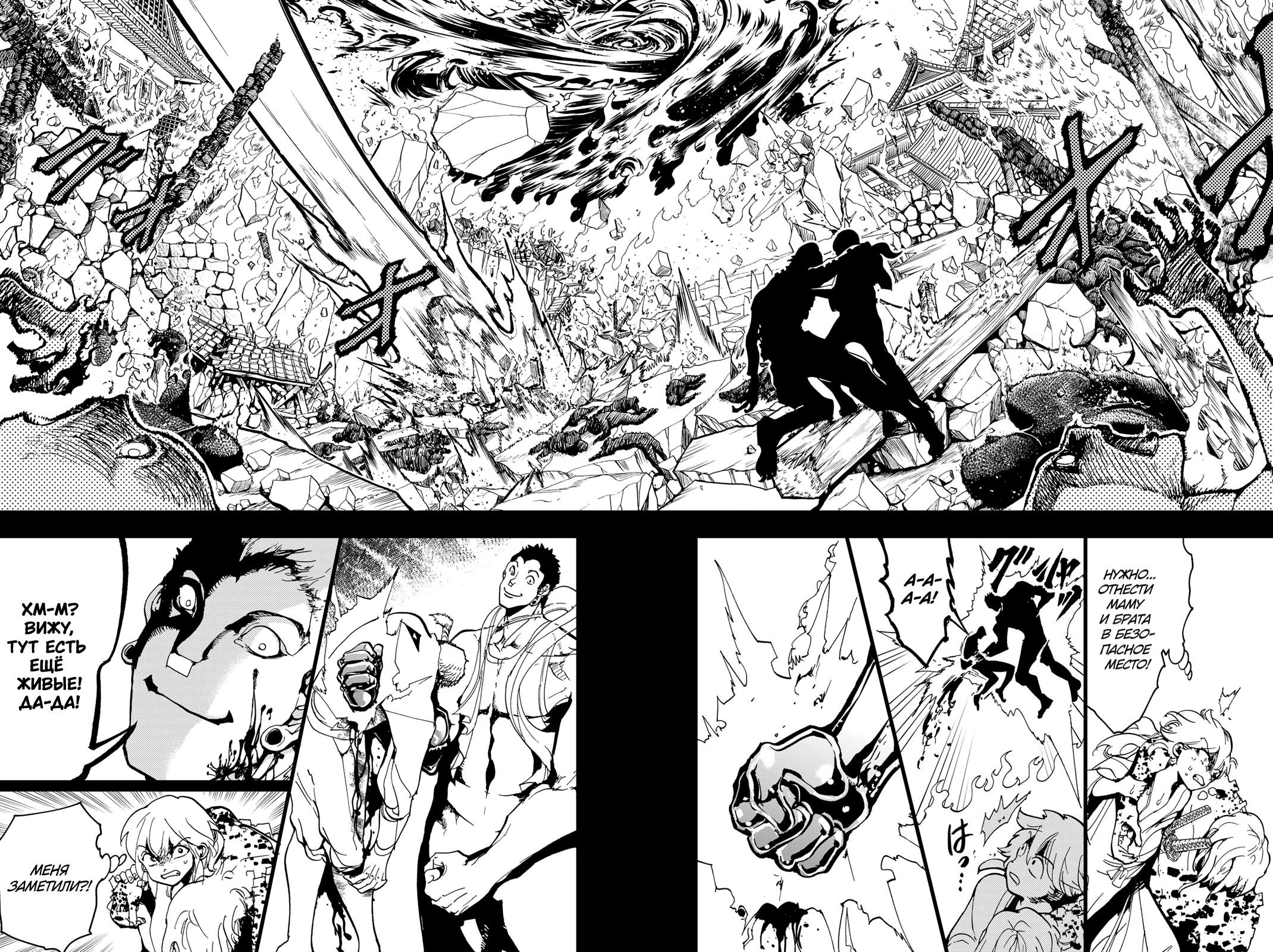 Манга Ориент - Глава 126 Страница 41