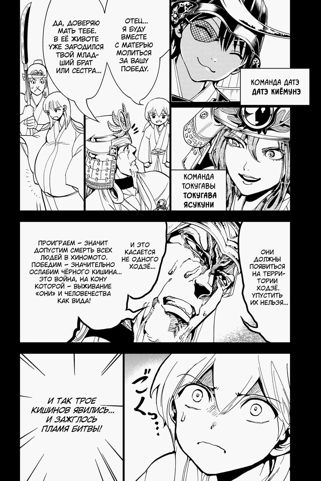 Манга Ориент - Глава 126 Страница 29