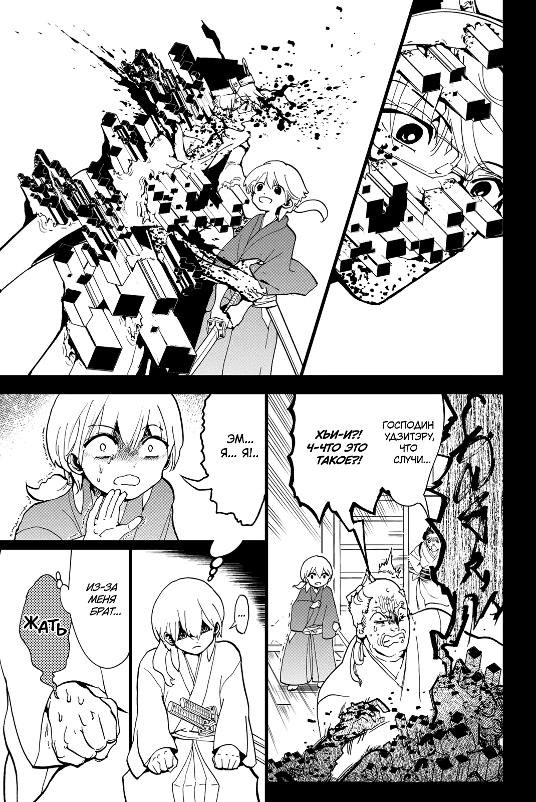 Манга Ориент - Глава 126 Страница 14