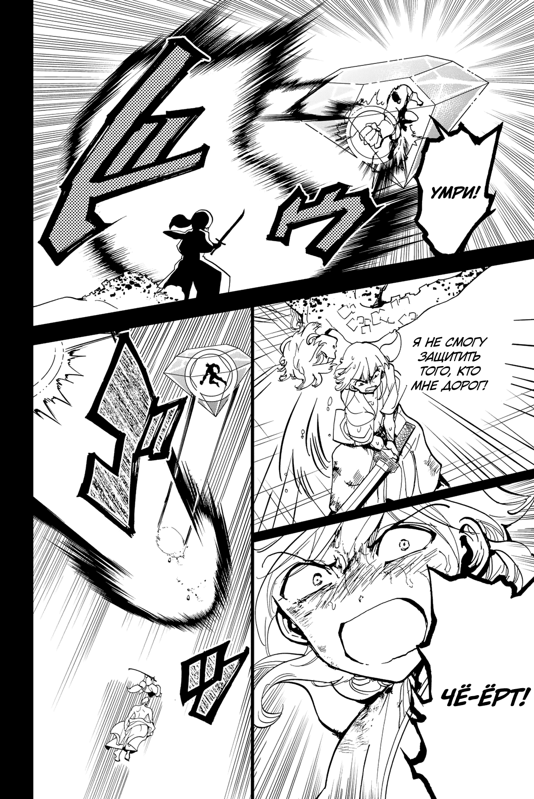 Манга Ориент - Глава 126 Страница 44