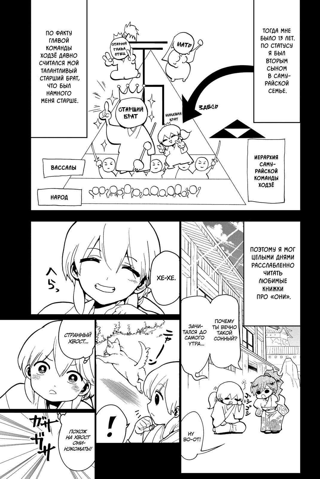 Манга Ориент - Глава 126 Страница 6