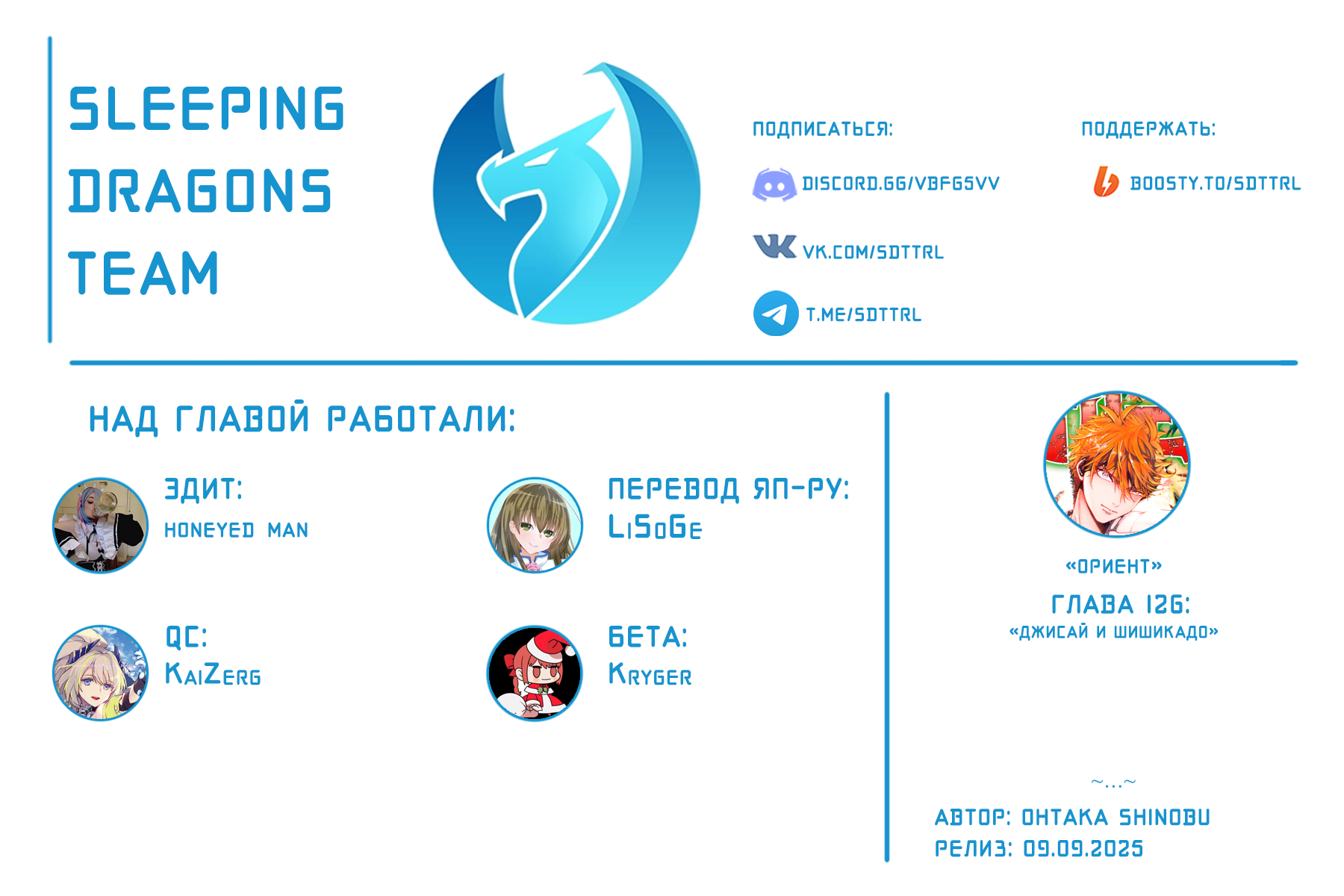 Манга Ориент - Глава 126 Страница 49