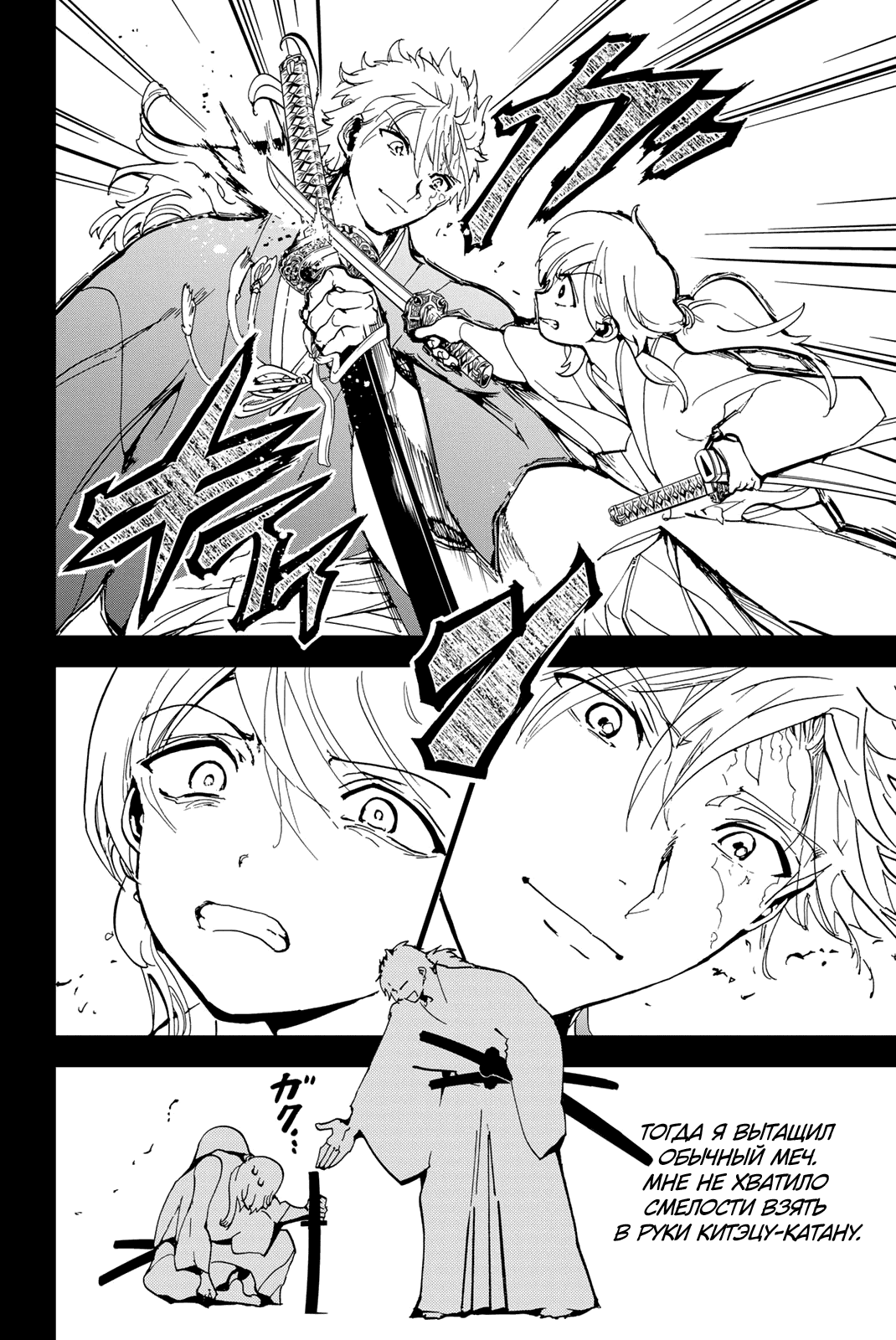 Манга Ориент - Глава 126 Страница 21