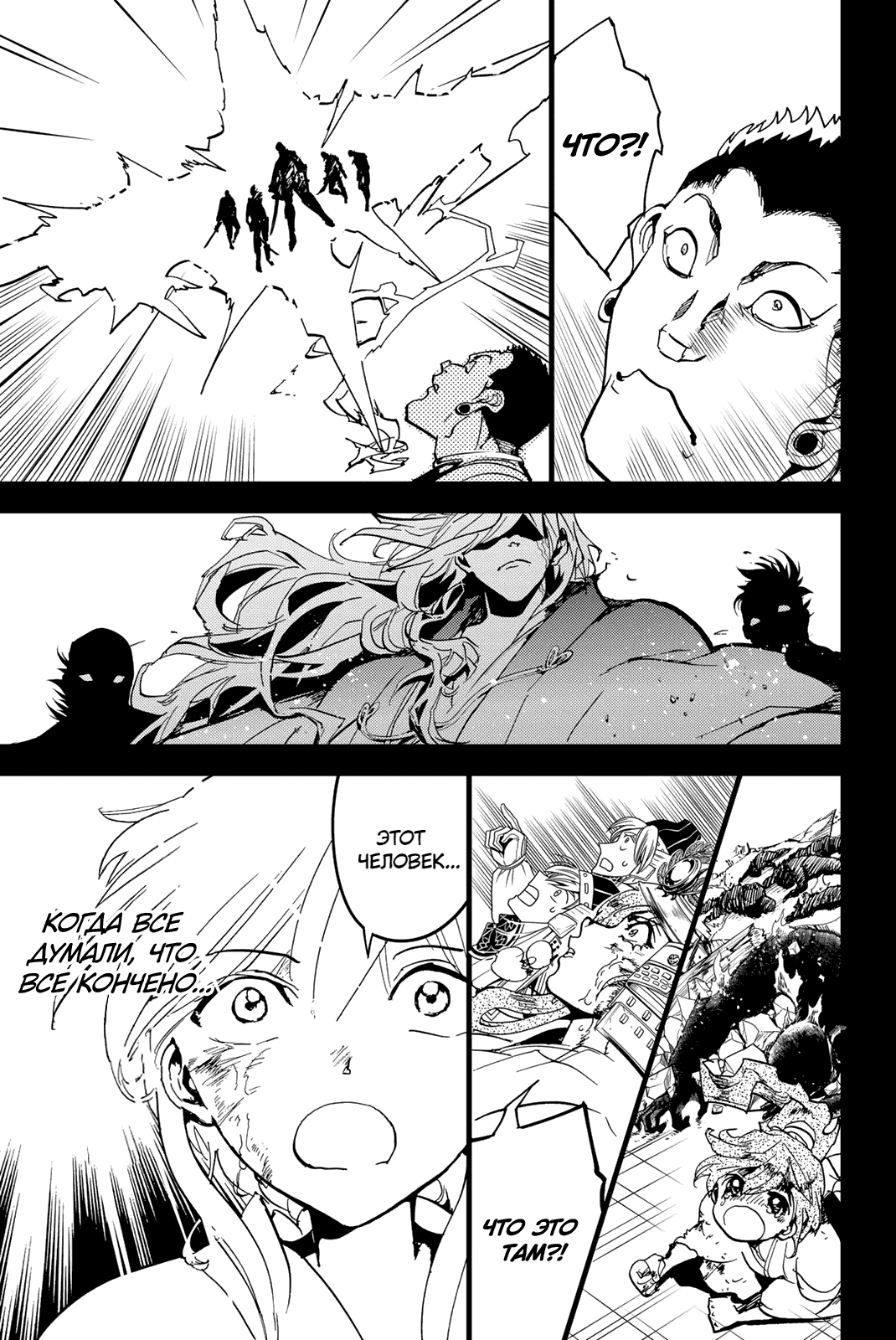 Манга Ориент - Глава 126 Страница 45