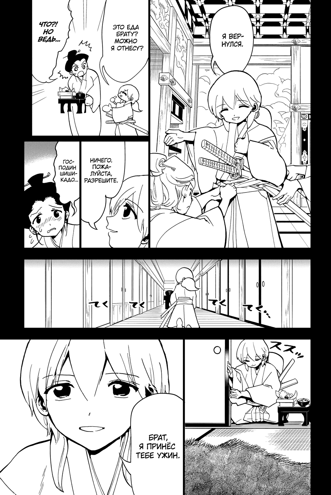 Манга Ориент - Глава 126 Страница 10