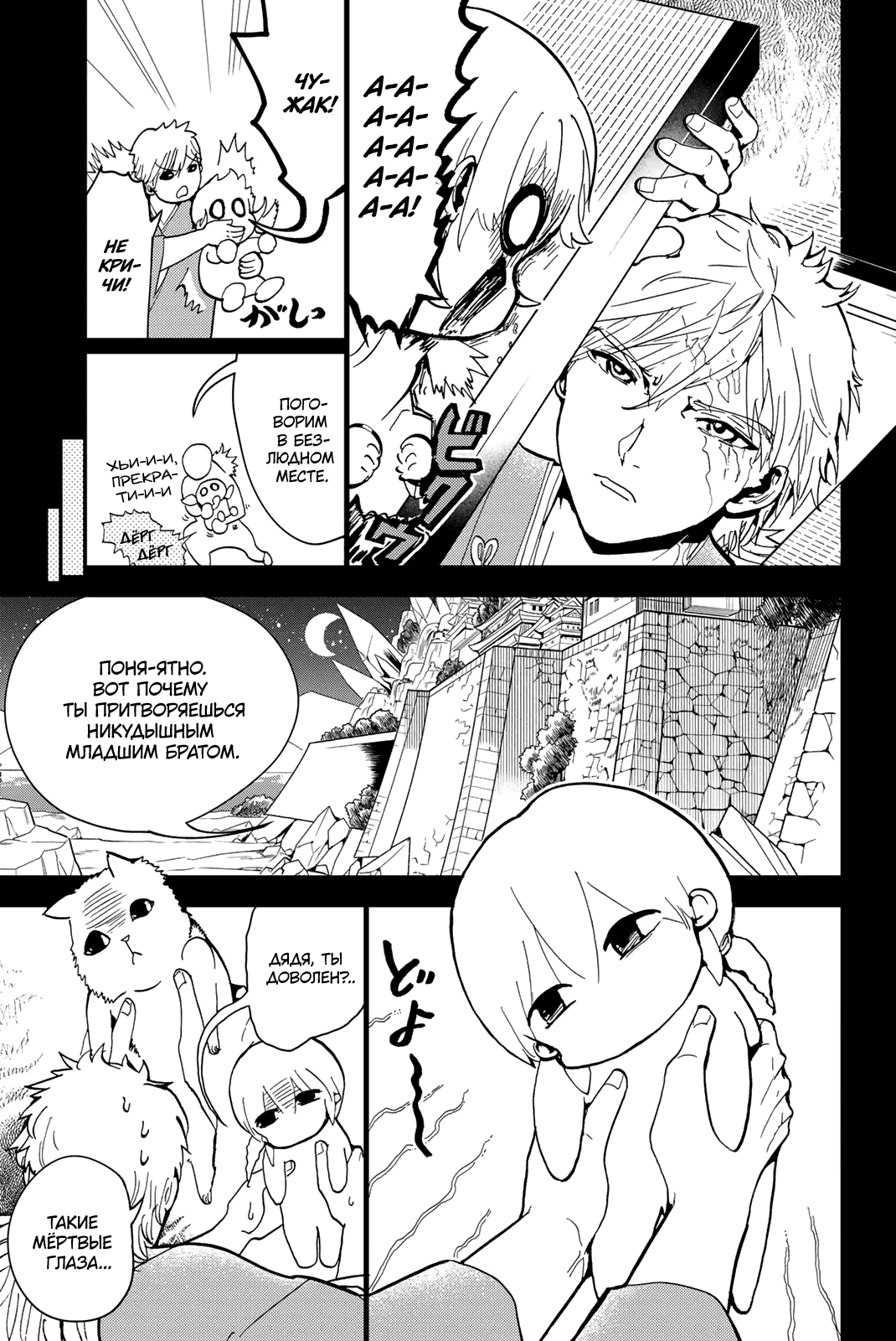 Манга Ориент - Глава 126 Страница 16