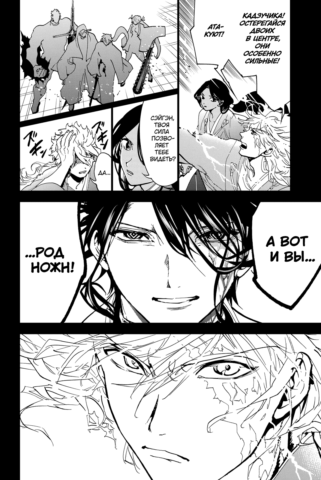 Манга Ориент - Глава 126 Страница 48