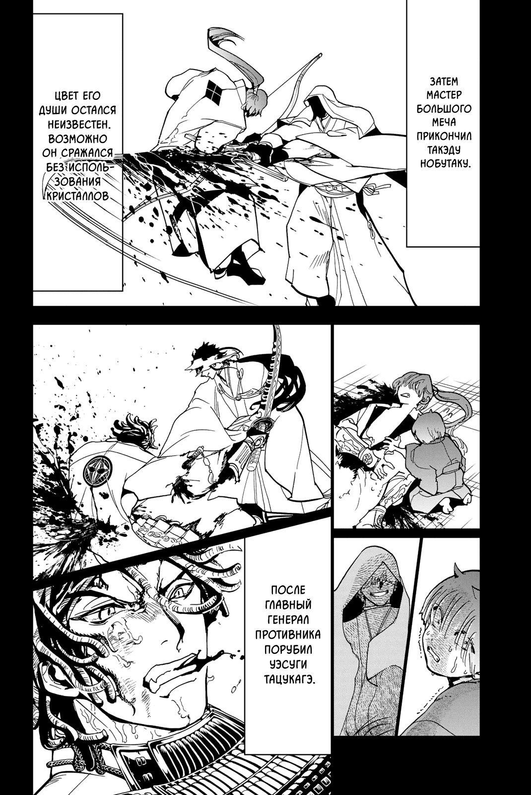 Манга Ориент - Глава 126 Страница 39