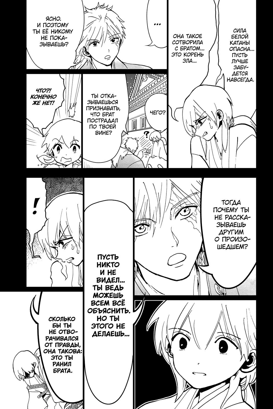 Манга Ориент - Глава 126 Страница 18